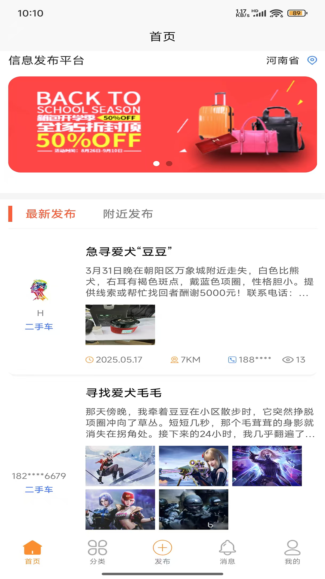 互邦信息平台电脑版截图