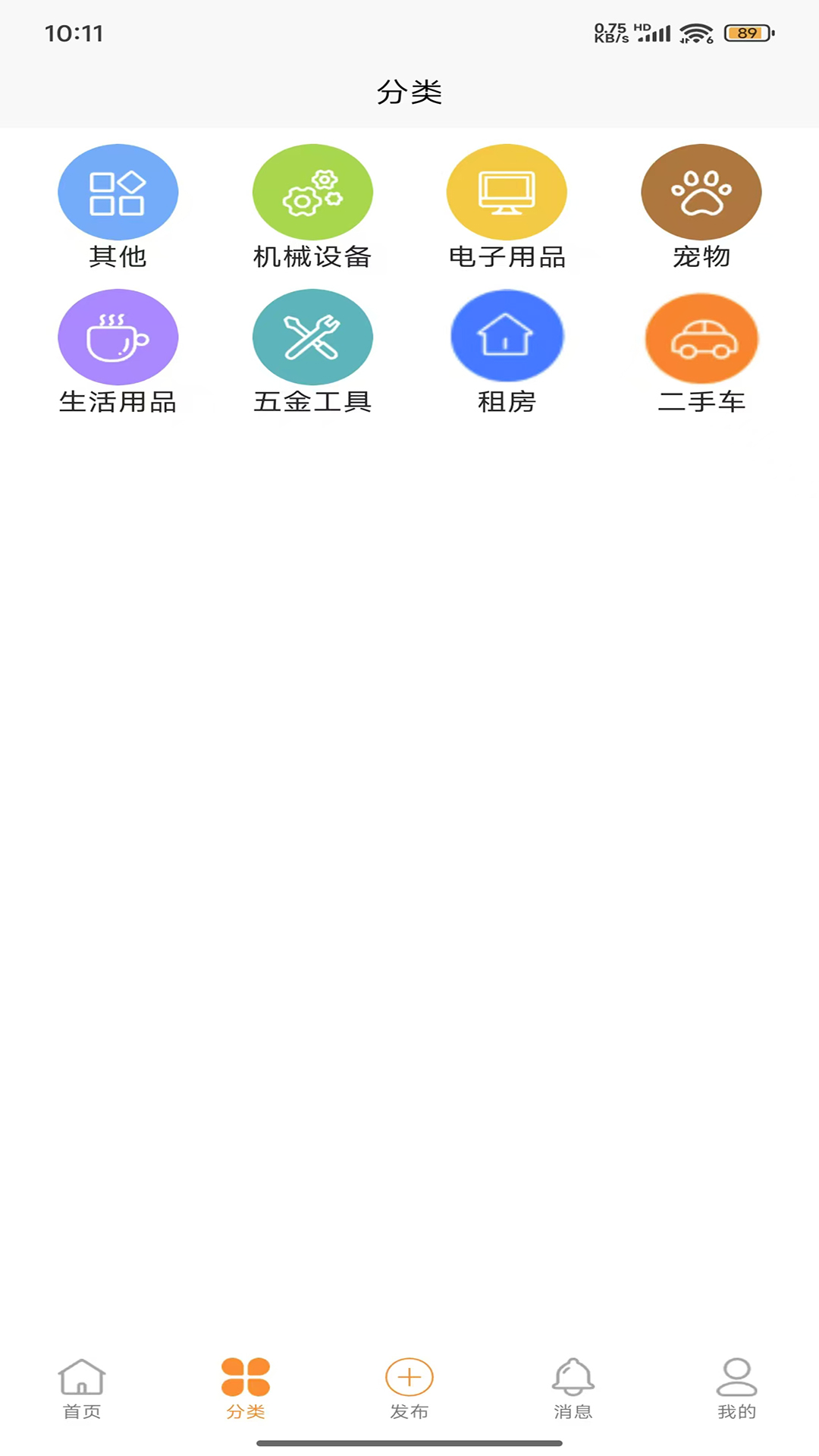 互邦信息平台电脑版截图