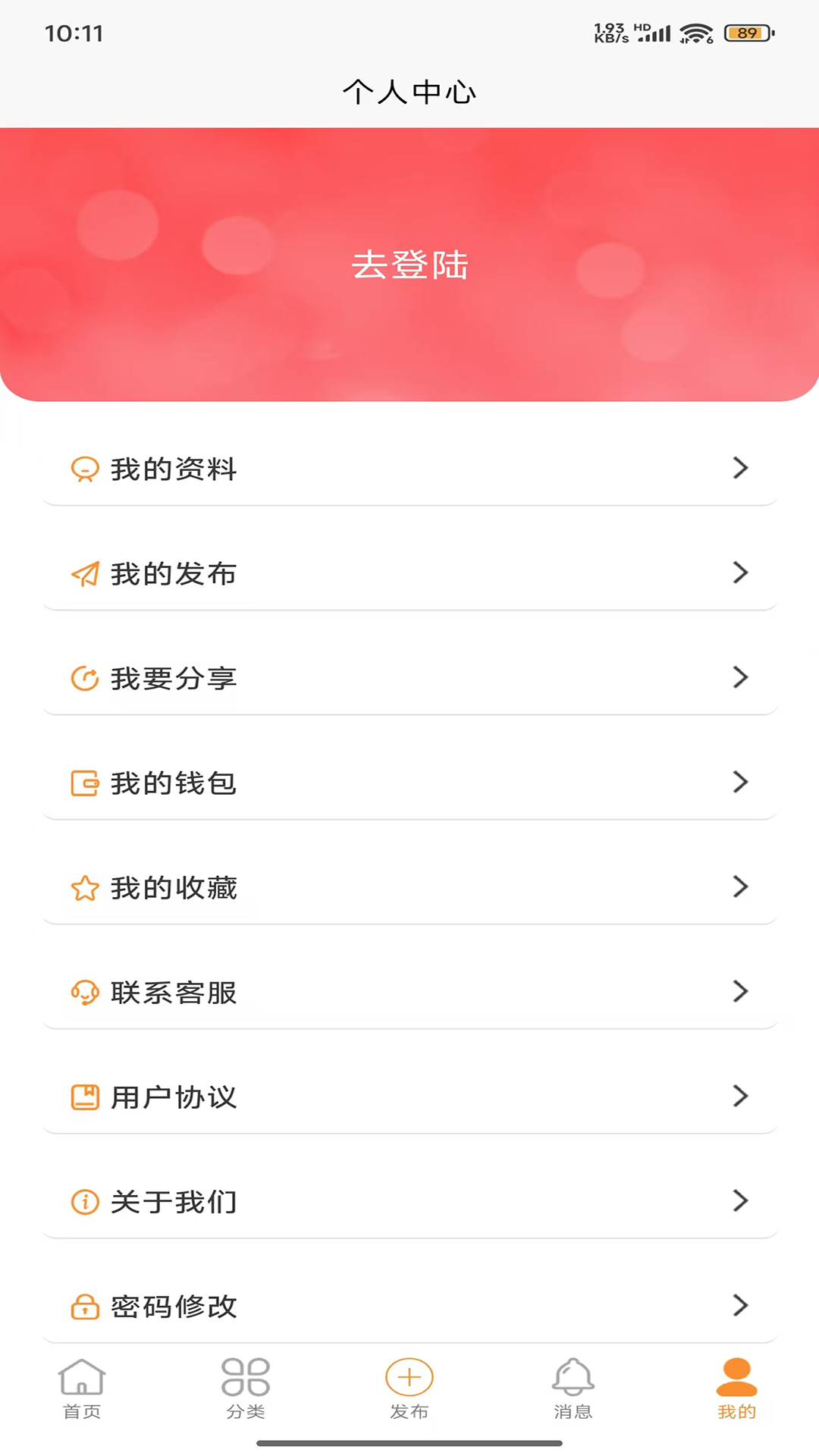 互邦信息平台电脑版截图