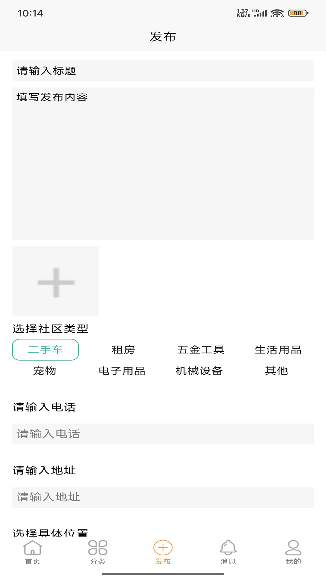 互邦信息平台电脑版截图