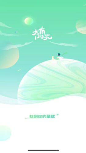 大有阳光心理电脑版截图0