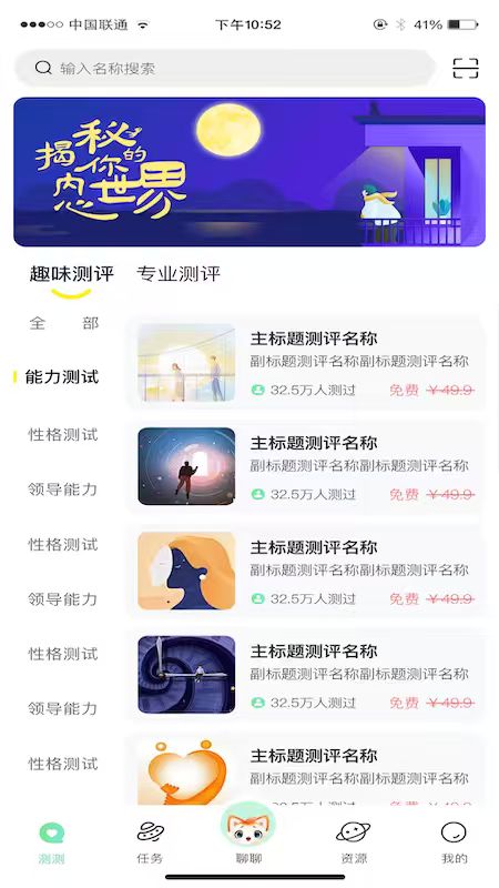 大有阳光心理电脑版截图