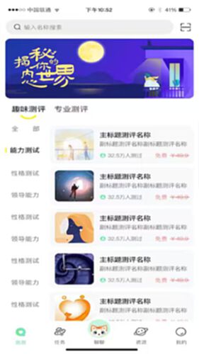 大有阳光心理电脑版截图1