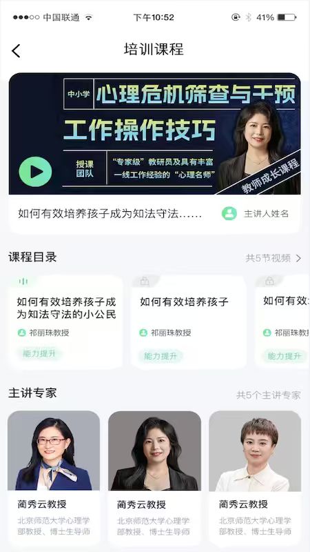 大有阳光心理电脑版截图