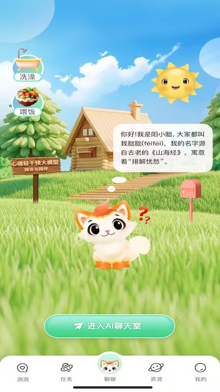 大有阳光心理电脑版截图