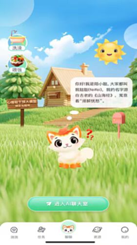大有阳光心理电脑版截图3