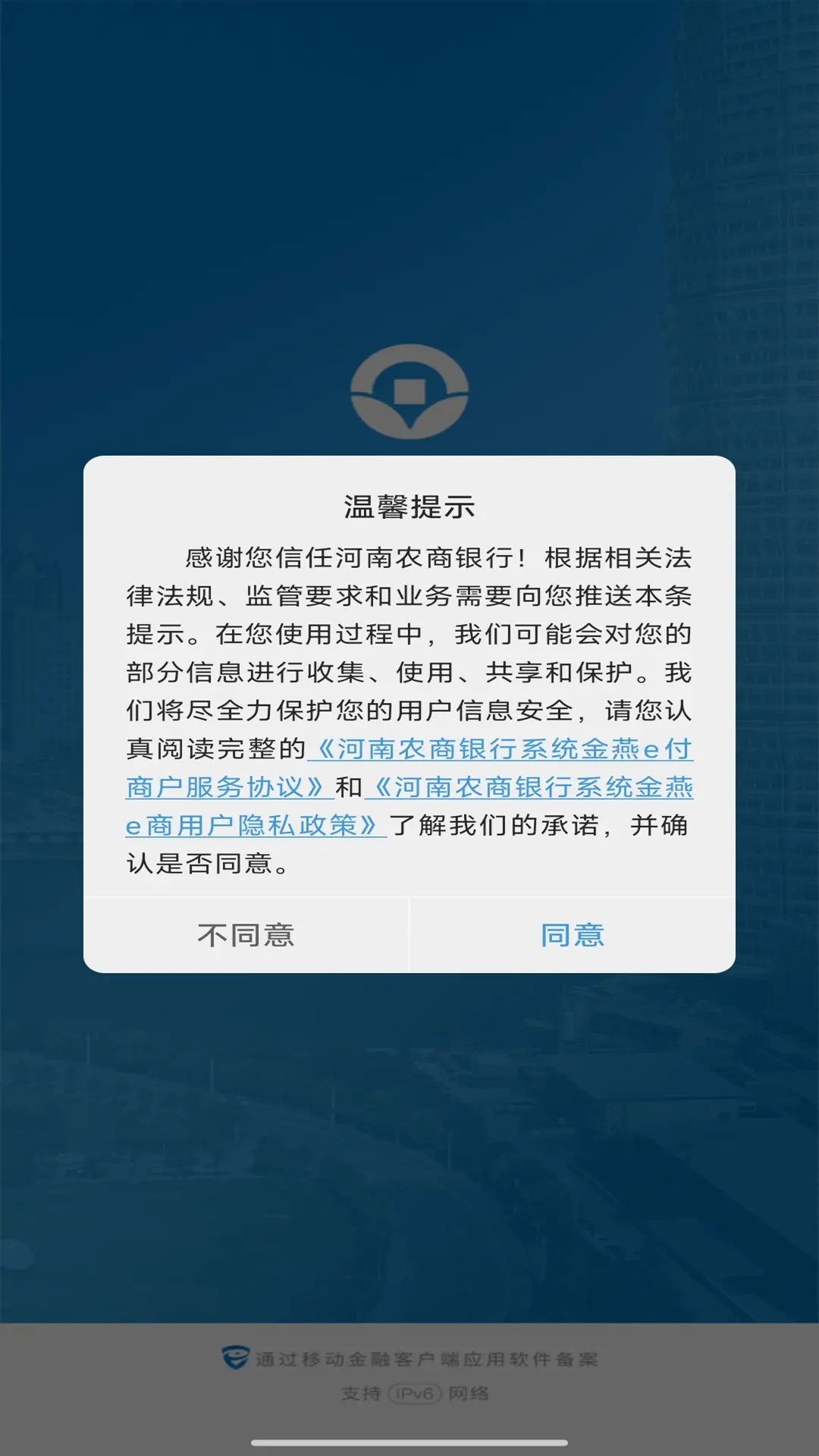 金燕e商