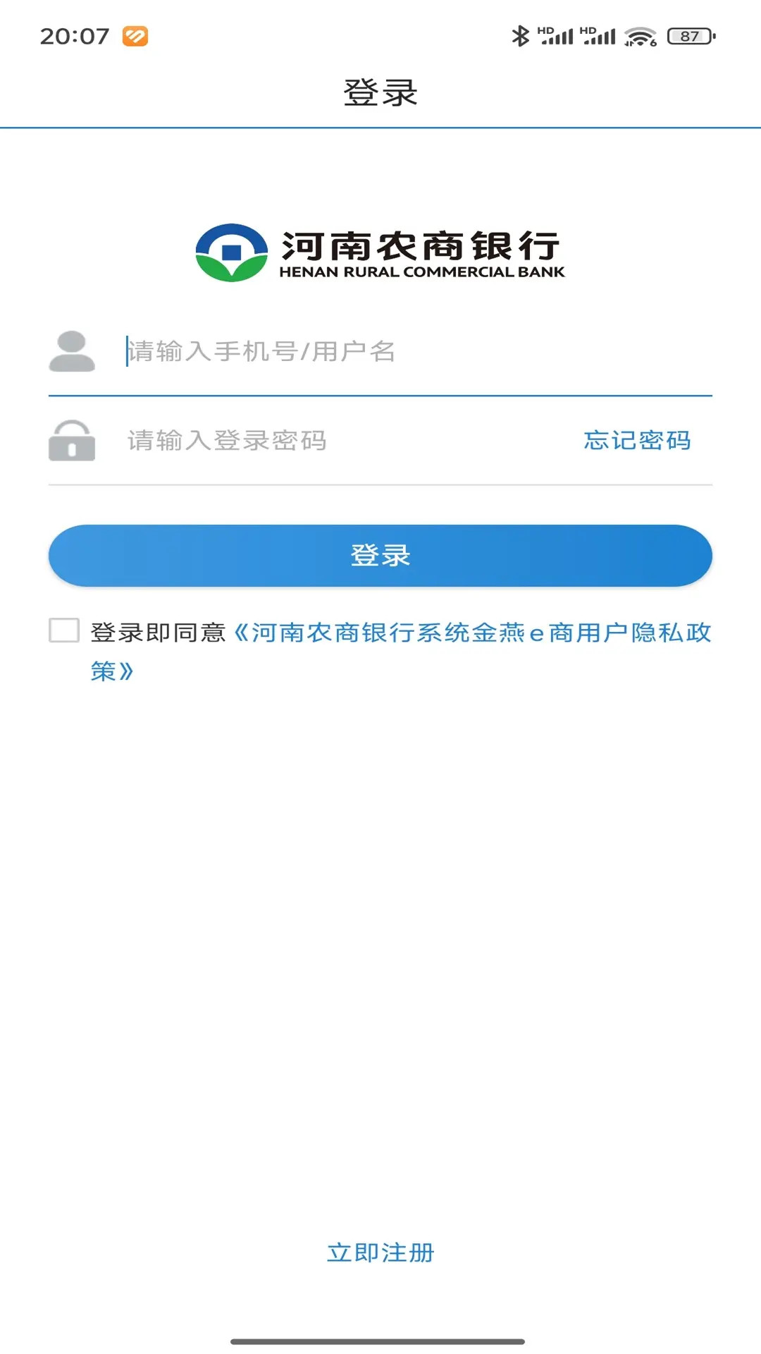 金燕e商
