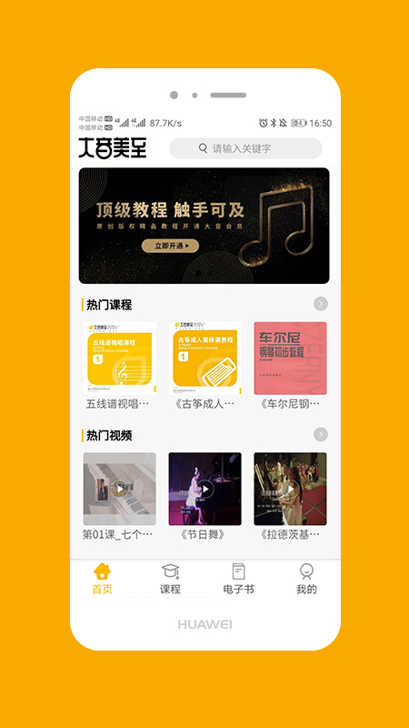 大音美至电脑版截图