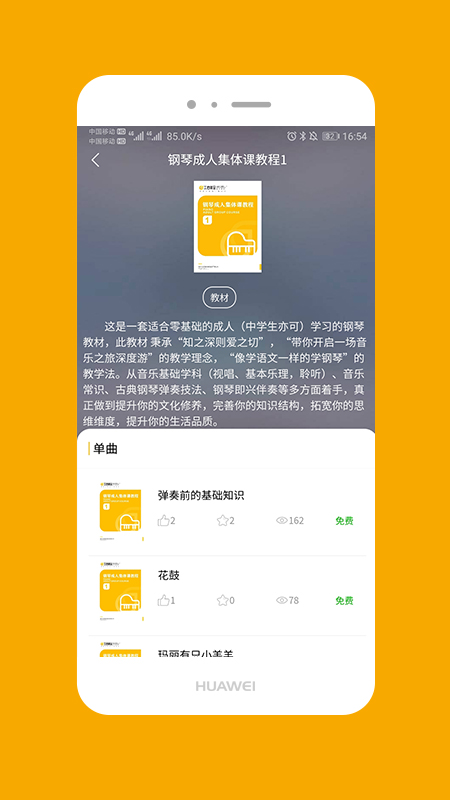 大音美至电脑版截图