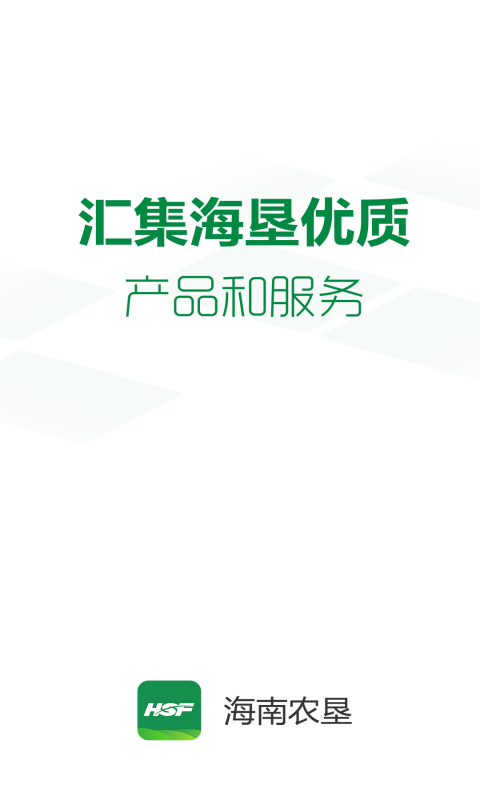 海南农垦电脑版截图