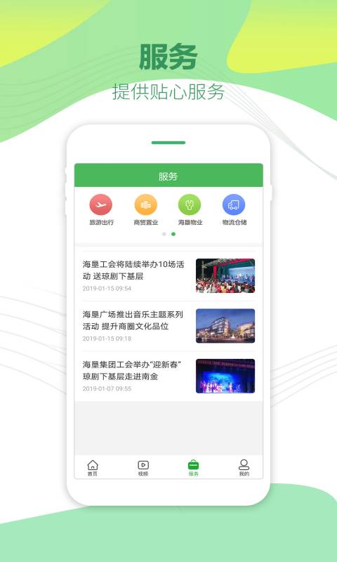 海南农垦电脑版截图
