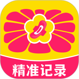 大姨妈月经记录电脑版