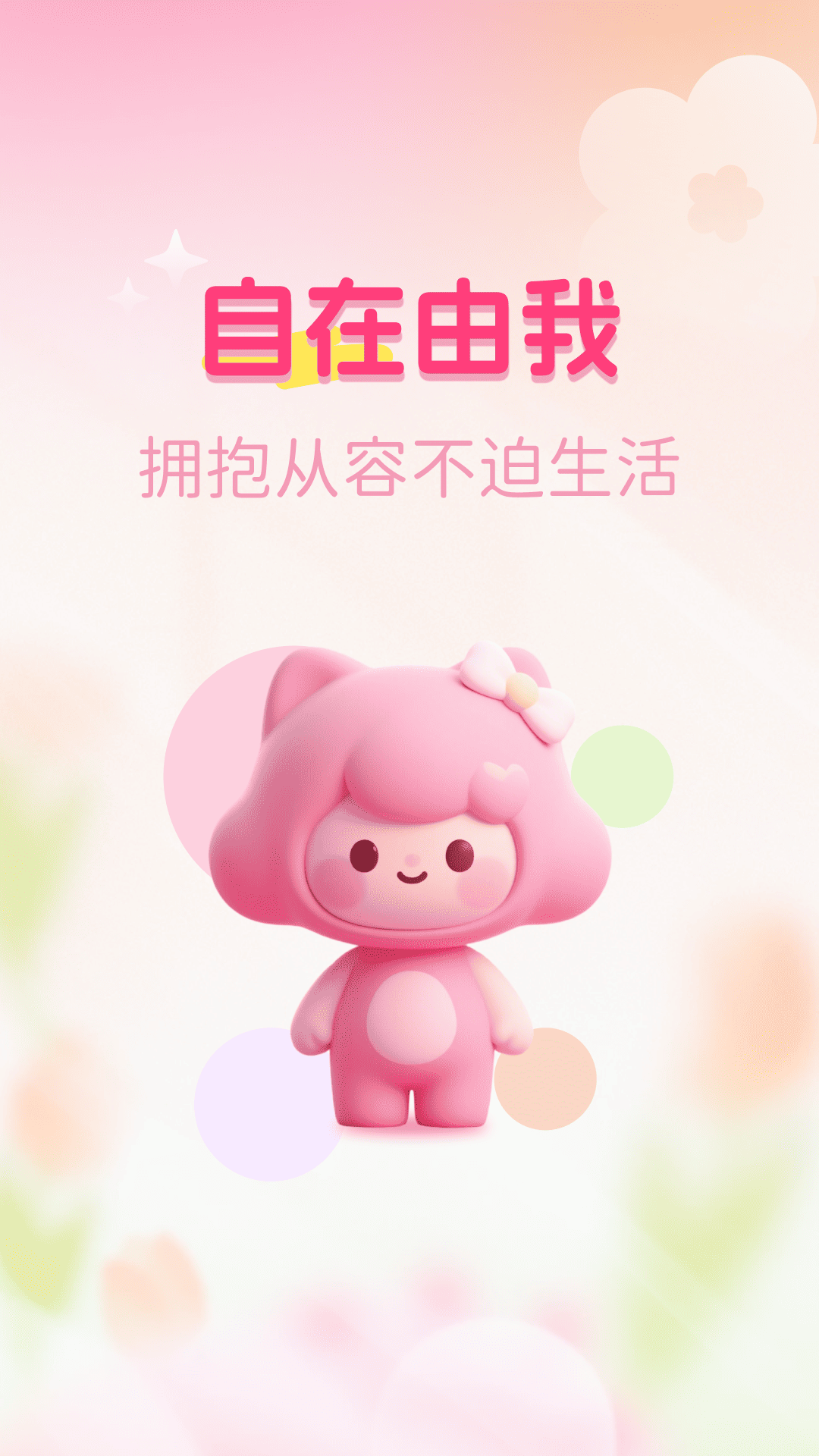 大姨妈月经记录电脑版截图