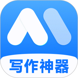 AI万能写作助手电脑版