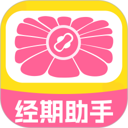 大姨妈经期记录电脑版