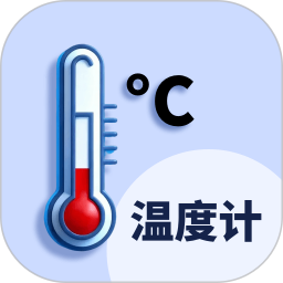 测温度计