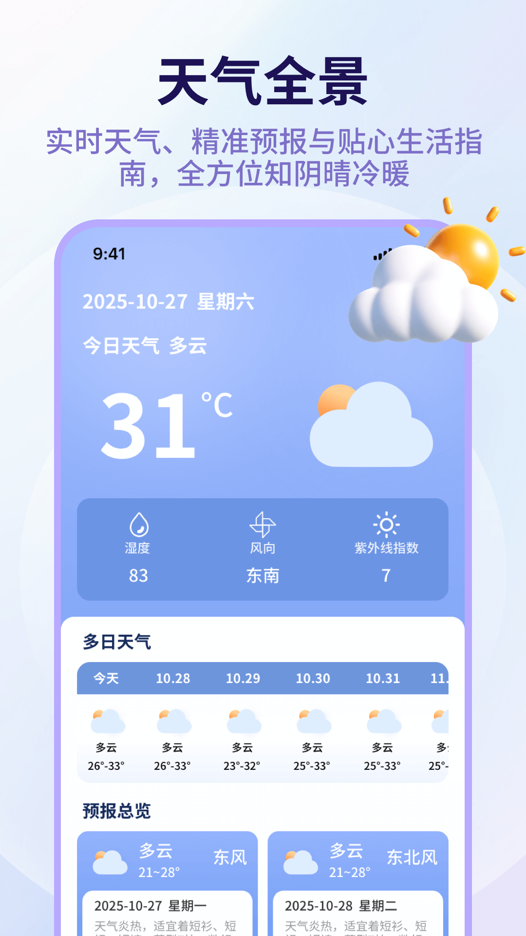 测温度计