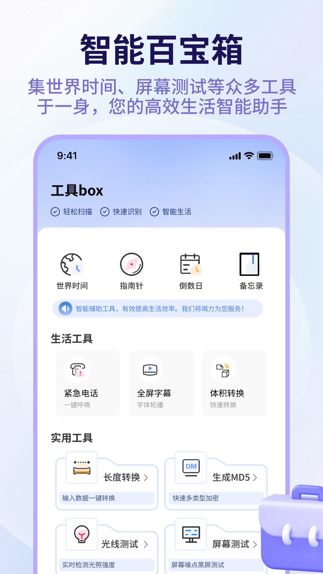 测温度计