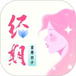 大姨妈Yima电脑版