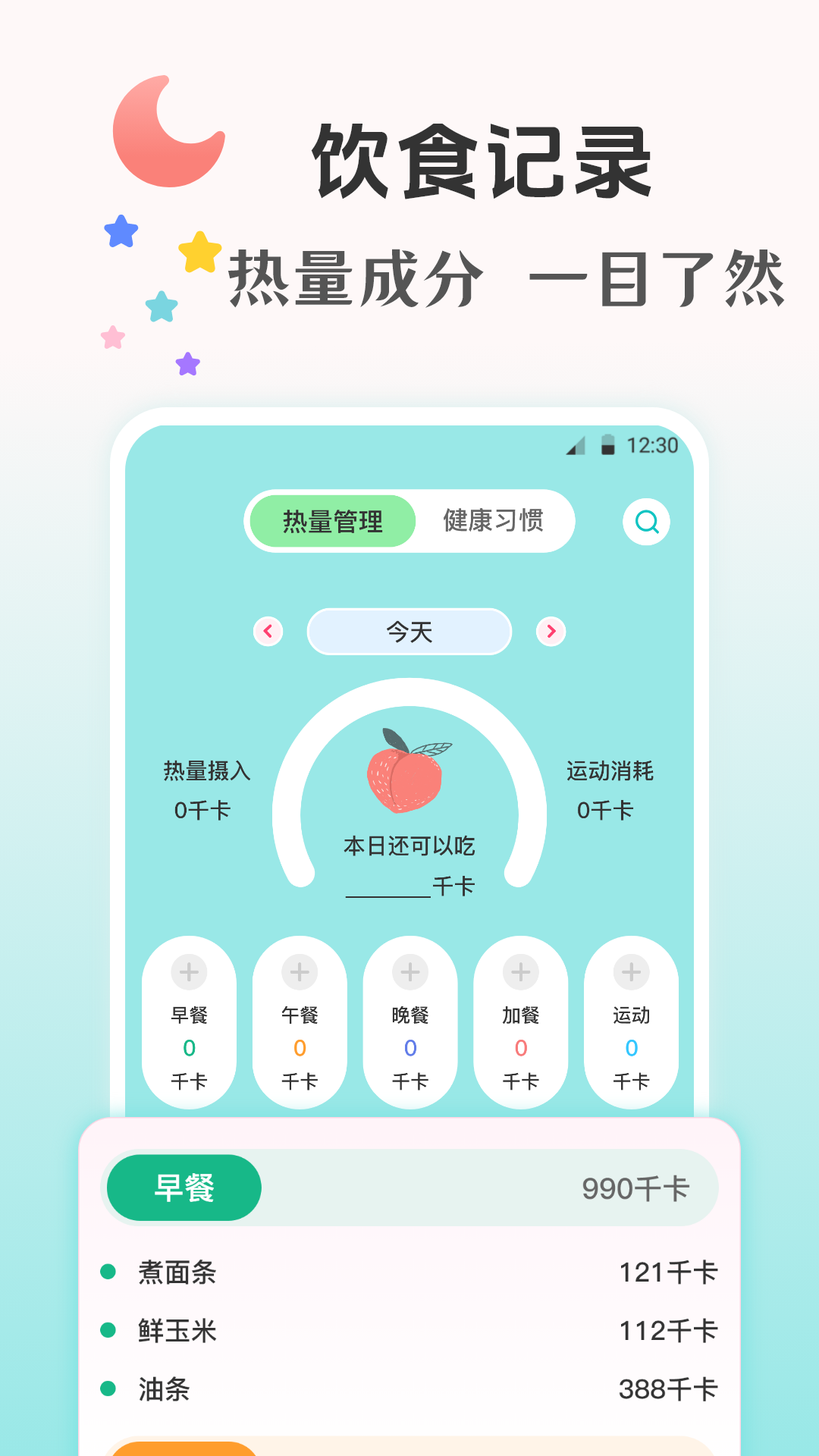 大姨妈Yima电脑版截图