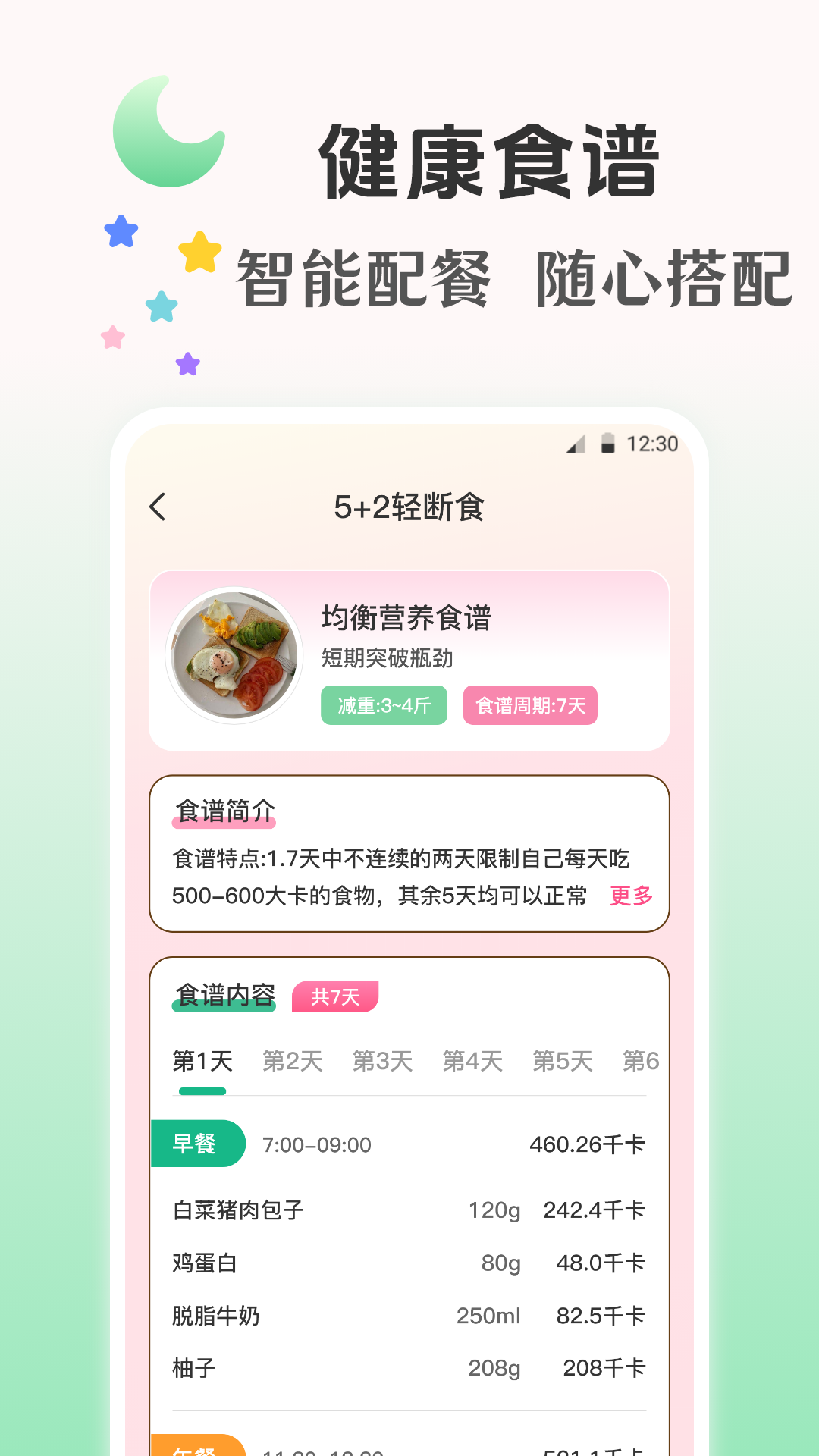 大姨妈Yima电脑版截图