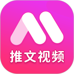 AI推文视频电脑版