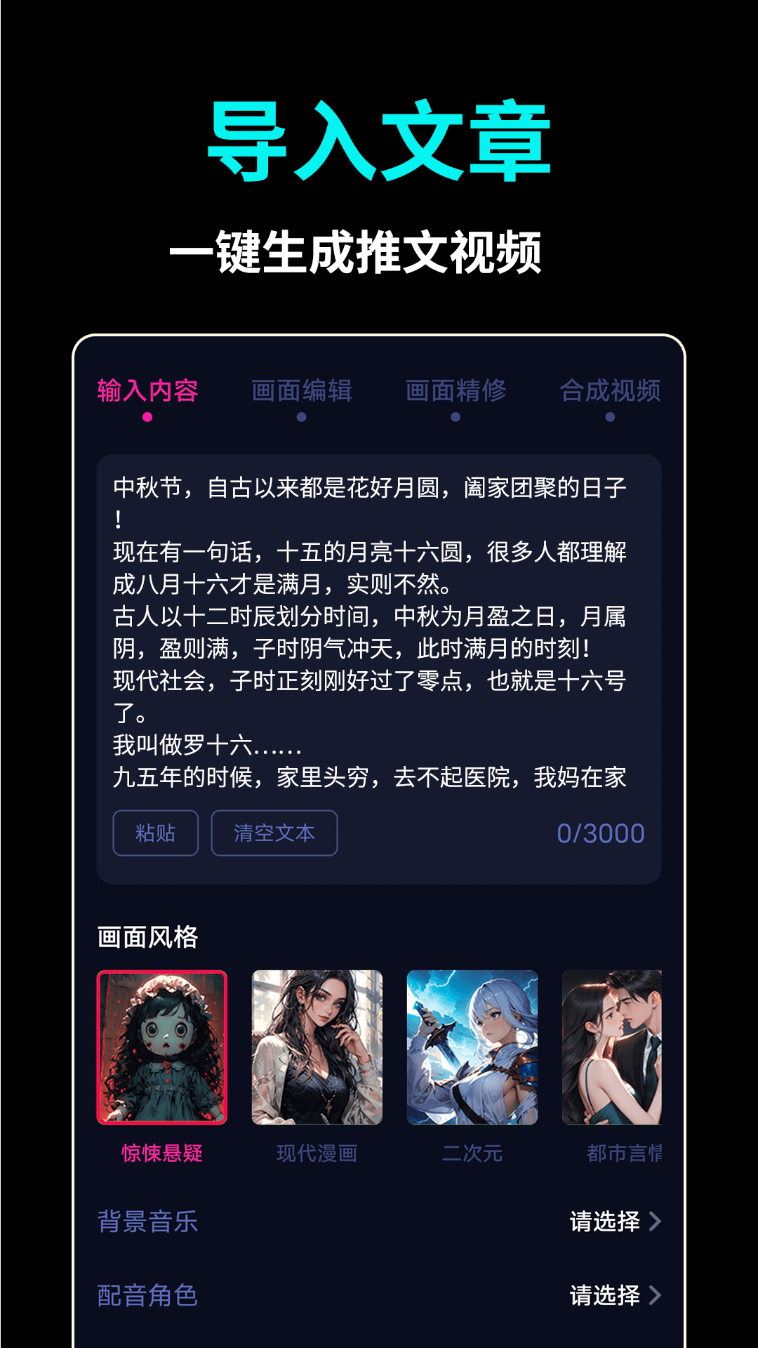AI推文视频电脑版截图