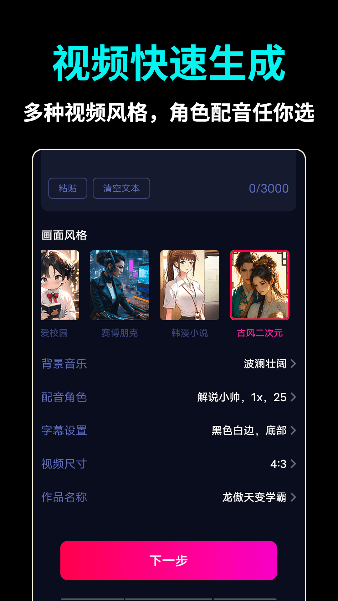 AI推文视频电脑版截图