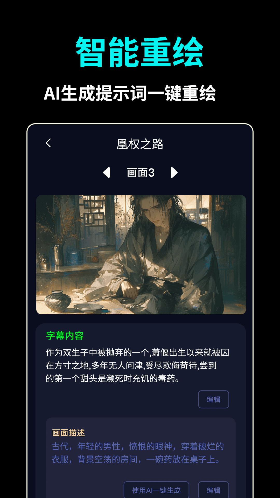 AI推文视频电脑版截图