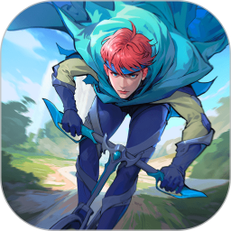 绝影之竞电脑版0.6.5