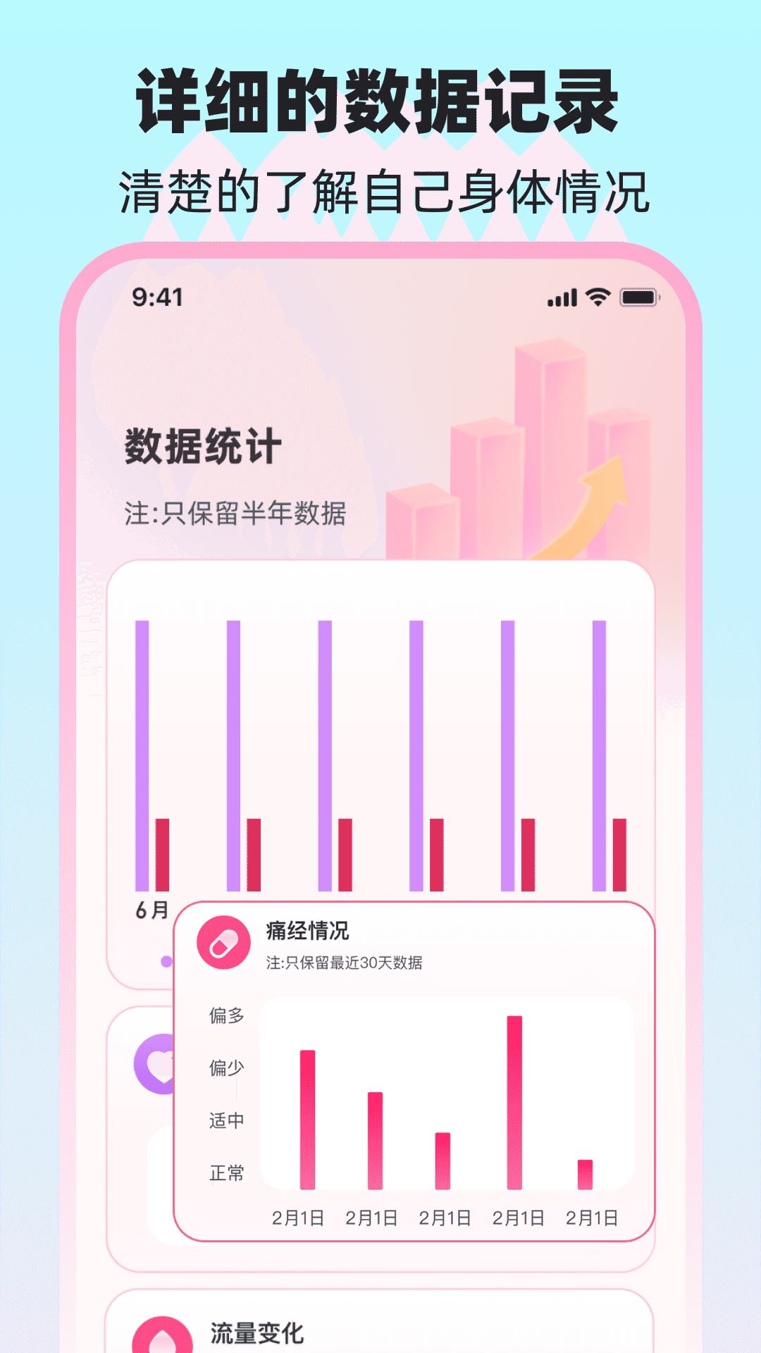大姨妈MC电脑版截图