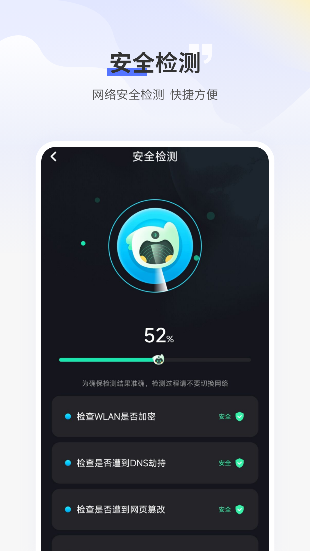 测网速免费