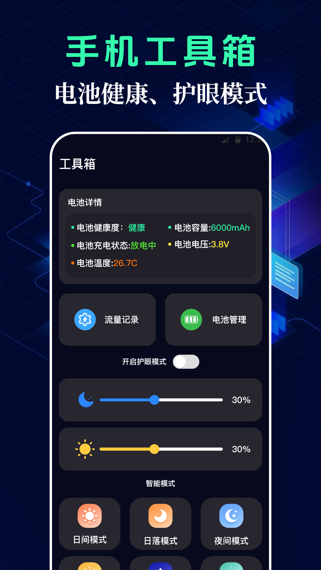 测网速WiFi连接
