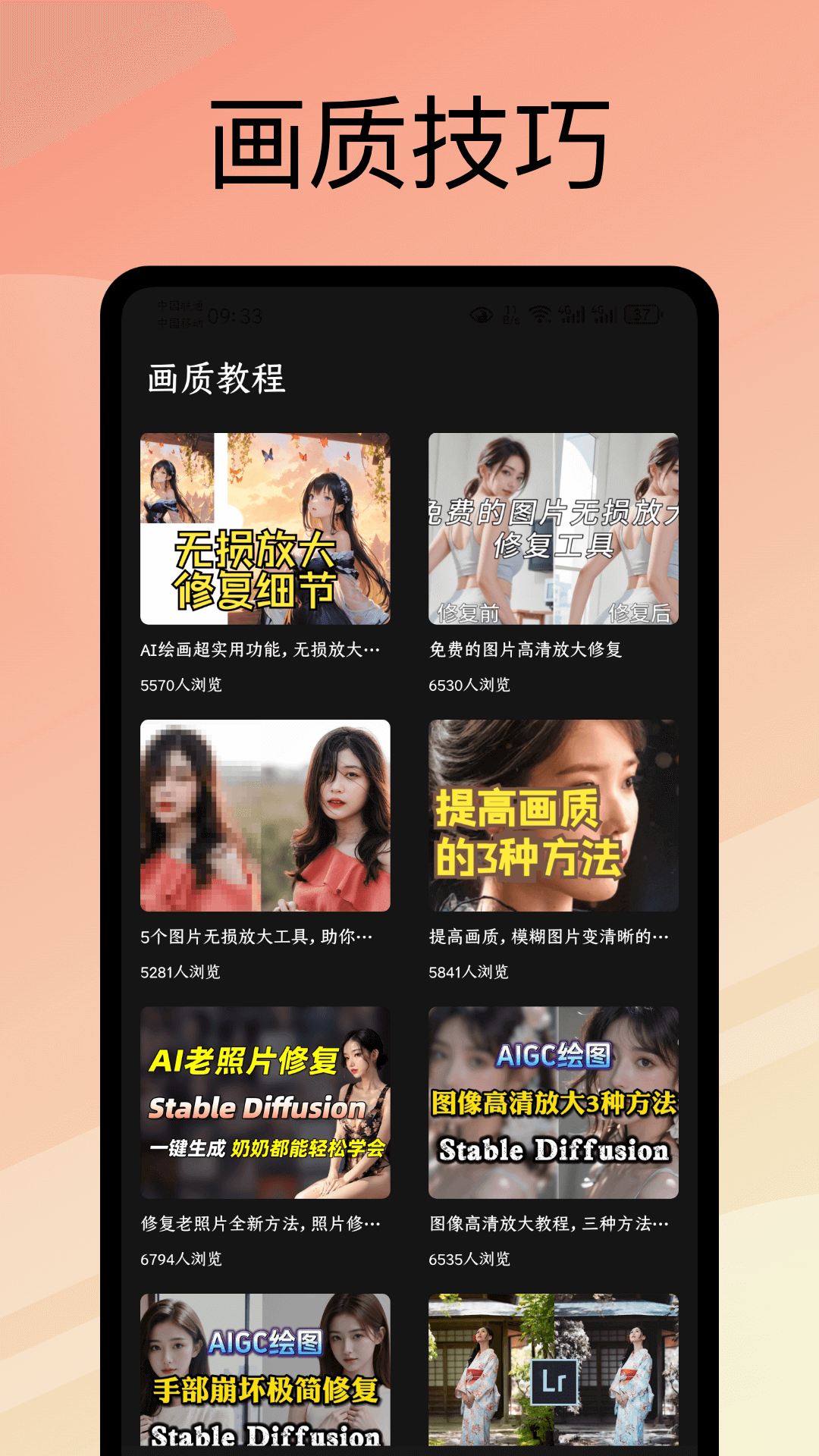 pubg tool电脑版截图