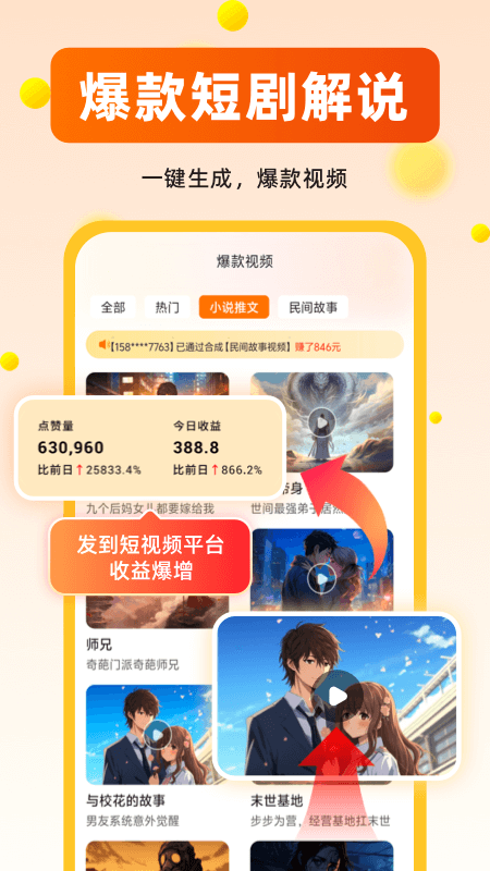 AI推文大师电脑版截图
