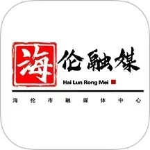 海伦融媒电脑版4.5.4
