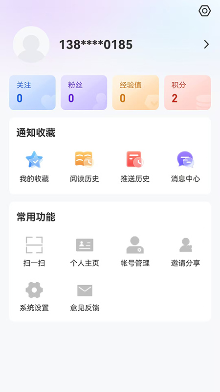海伦融媒电脑版截图