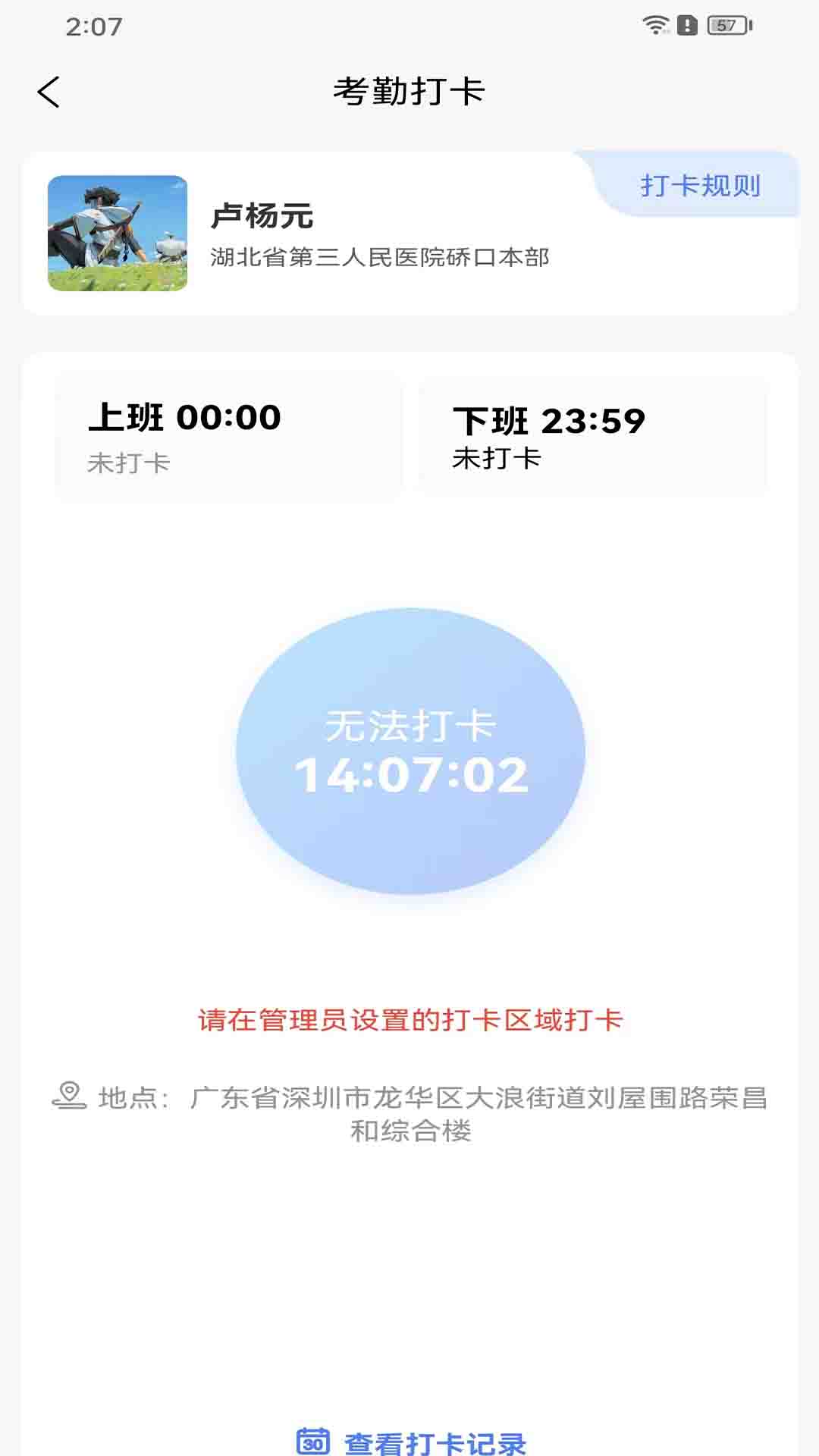 湖北省医疗环境综合管理平台
