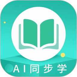 AI同步学电脑版