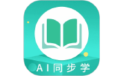 AI同步学电脑版段首LOGO