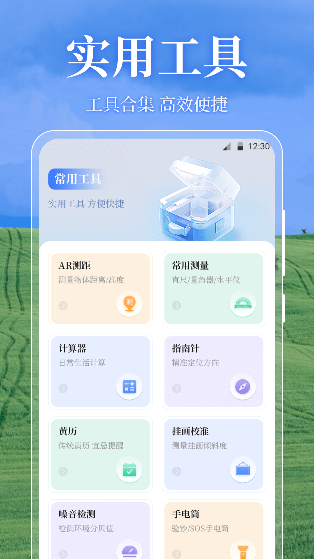 测亩易OneGPS电脑版截图