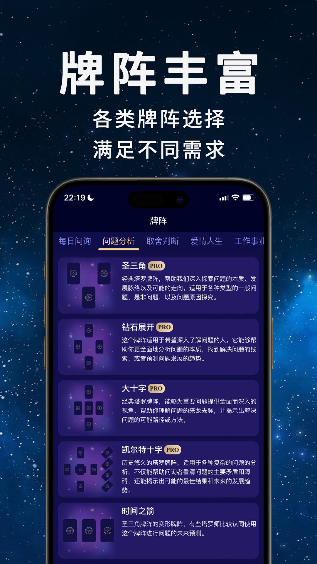 AI塔罗助手电脑版截图