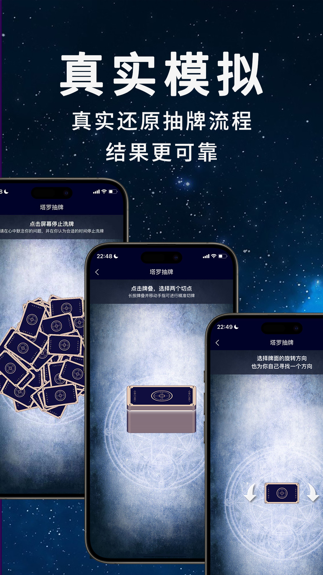 AI塔罗助手电脑版截图