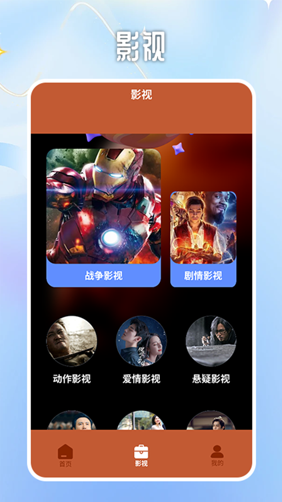 葫芦影视投屏电脑版截图
