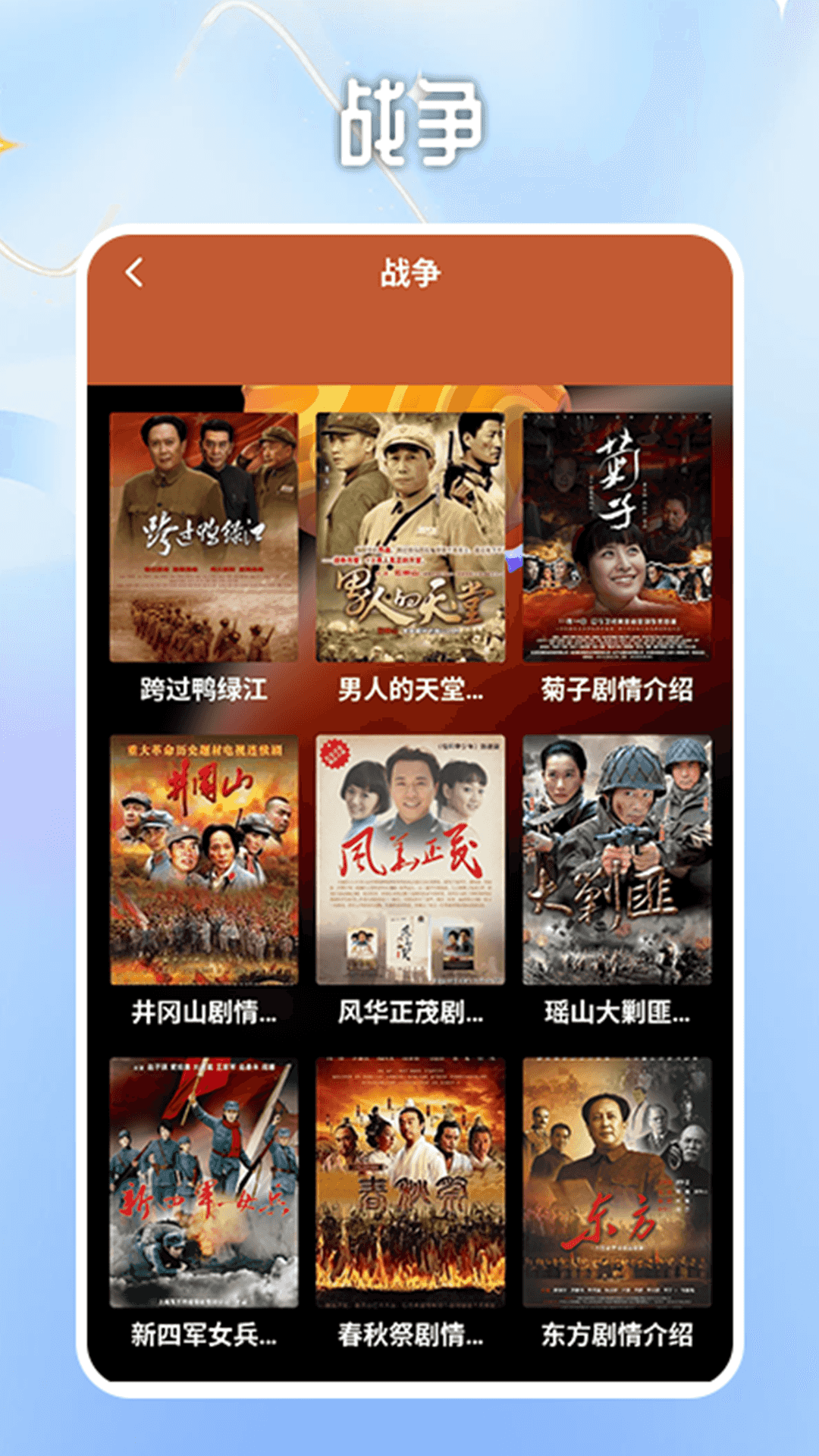 葫芦影视投屏电脑版截图