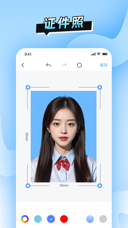 简历速做电脑版截图