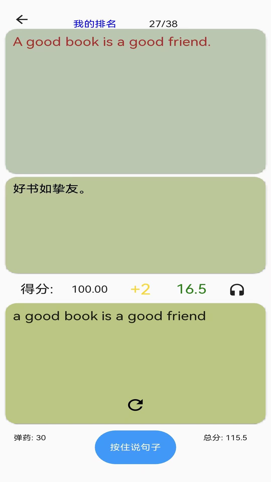 AI说英语