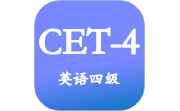 大学英语四级电脑版段首LOGO