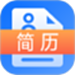 简历模板制作